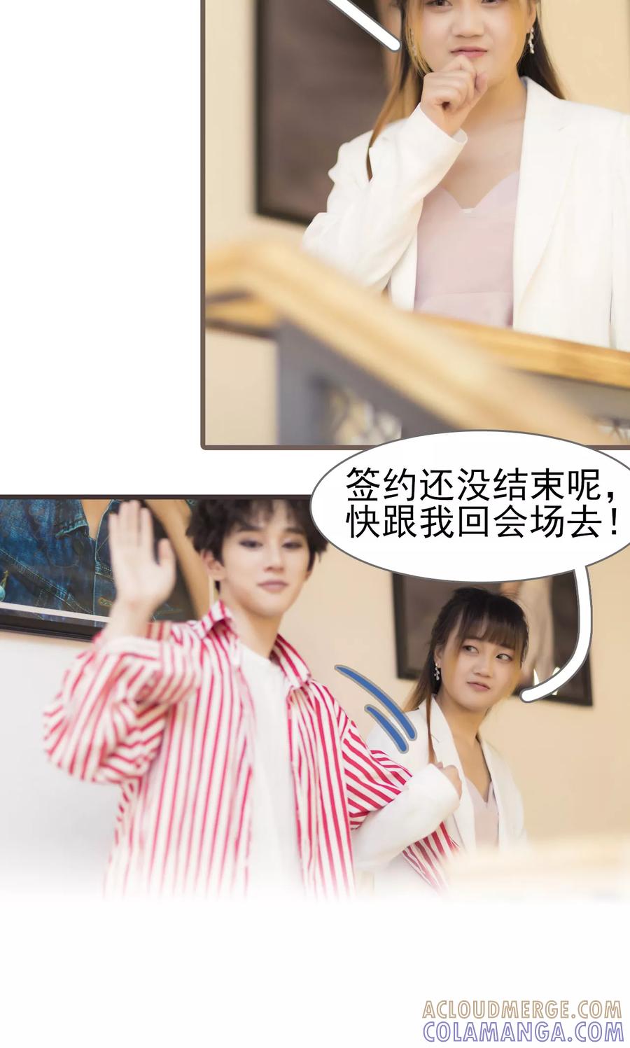 第44话-别拉我当偶像-剧能玩（第17张）