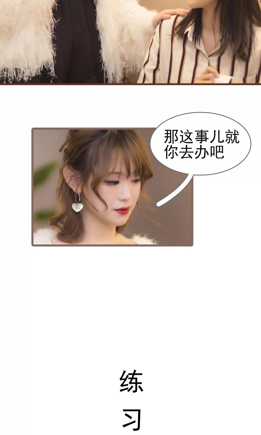 第44话-别拉我当偶像-剧能玩（第8张）