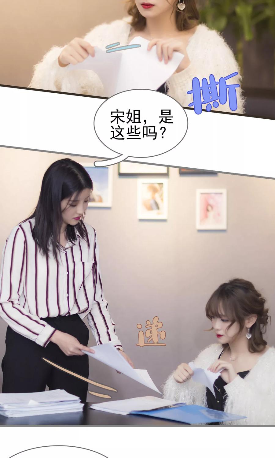 第44话-别拉我当偶像-剧能玩（第4张）