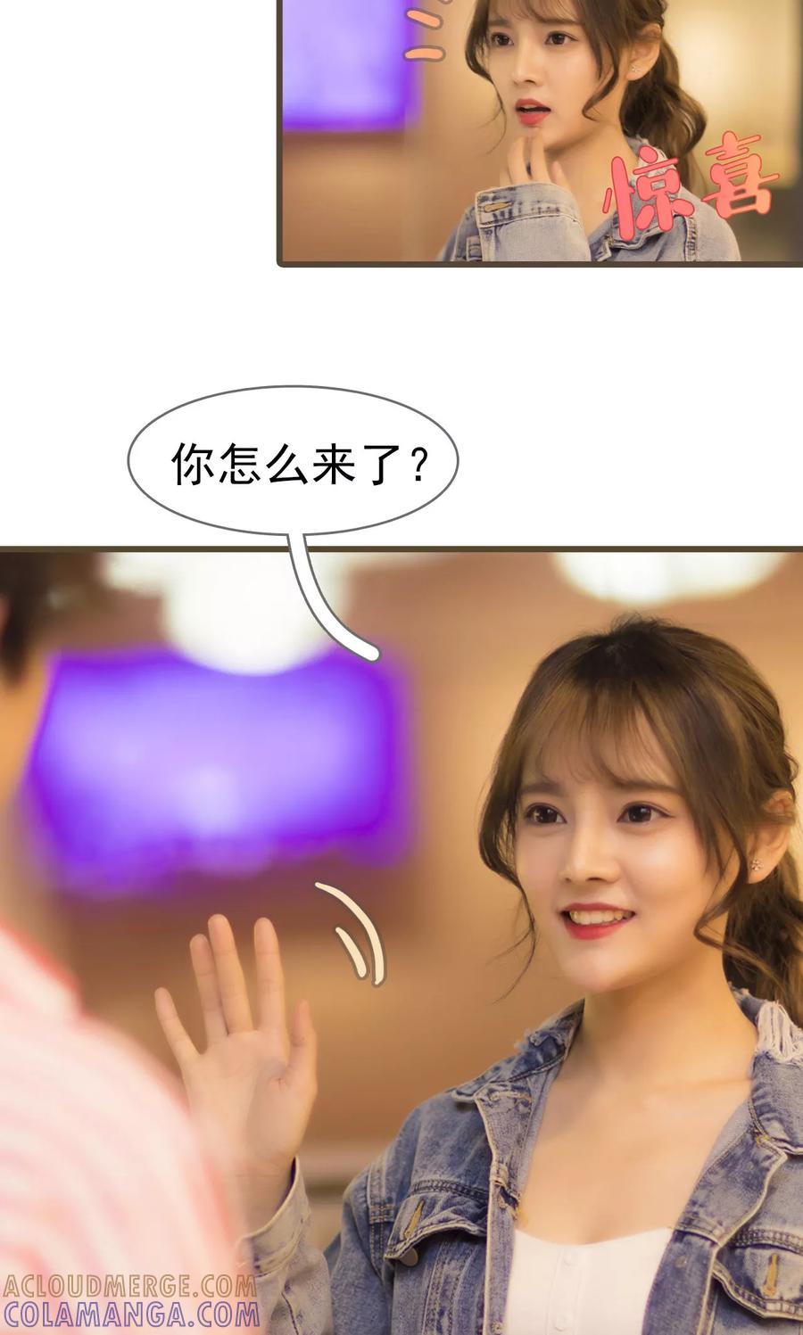 第44话-别拉我当偶像-剧能玩（第11张）