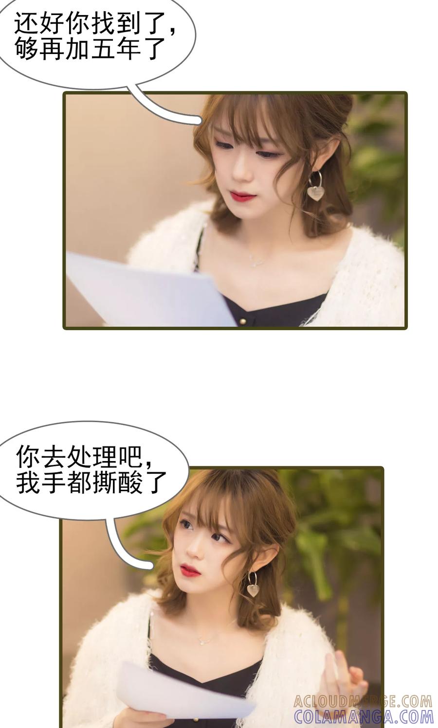 第44话-别拉我当偶像-剧能玩（第5张）