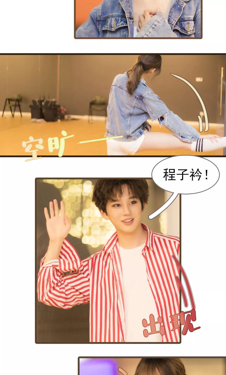 第44话-别拉我当偶像-剧能玩（第10张）