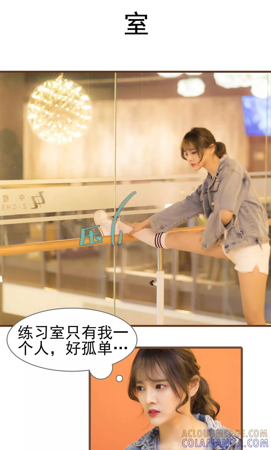 第44话-别拉我当偶像-剧能玩（第9张）