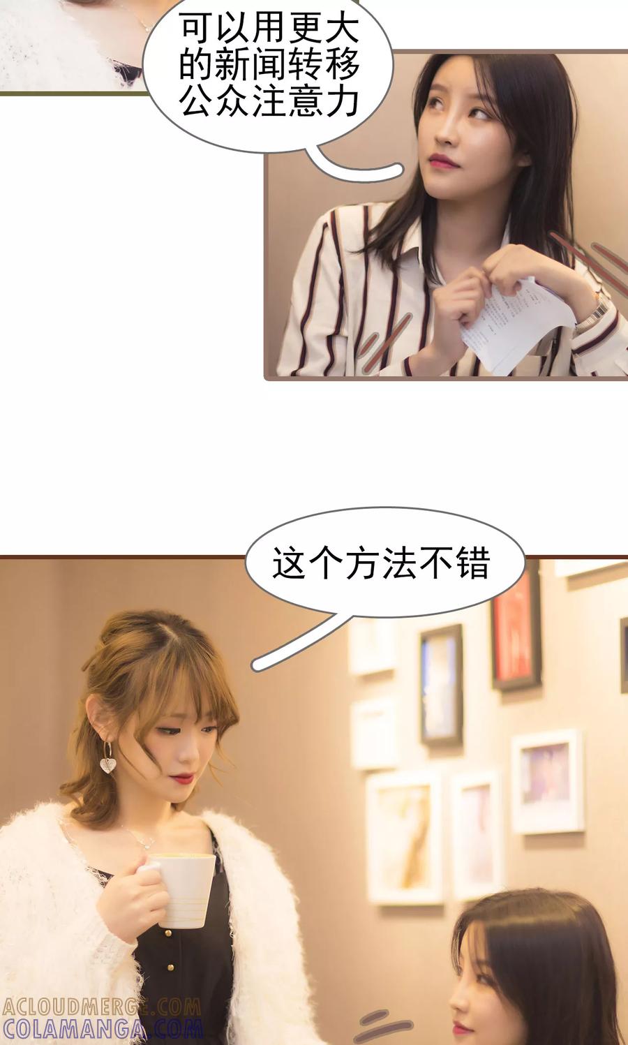 第44话-别拉我当偶像-剧能玩（第7张）