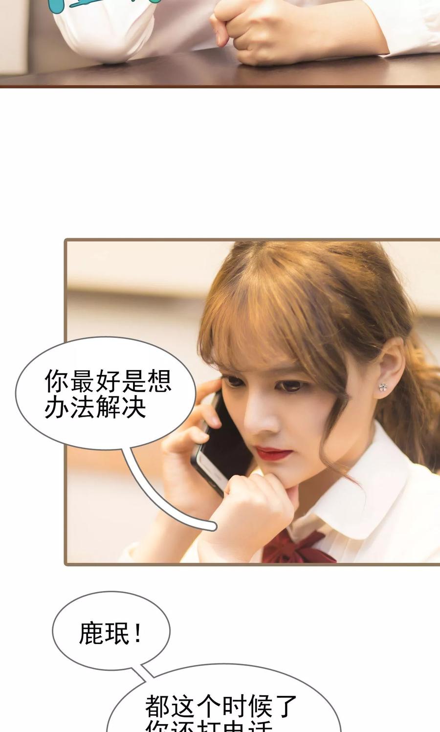 第45话-别拉我当偶像-剧能玩（第10张）