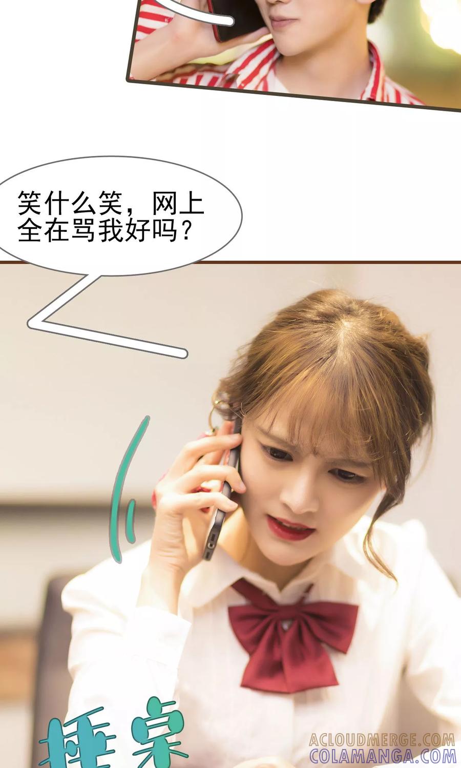 第45话-别拉我当偶像-剧能玩（第9张）
