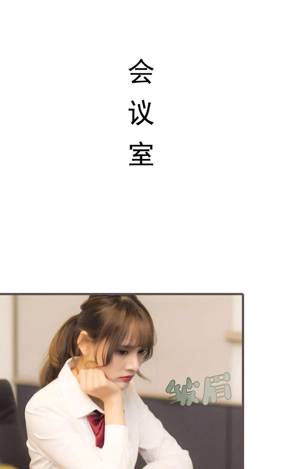 第45话-别拉我当偶像-剧能玩（第2张）