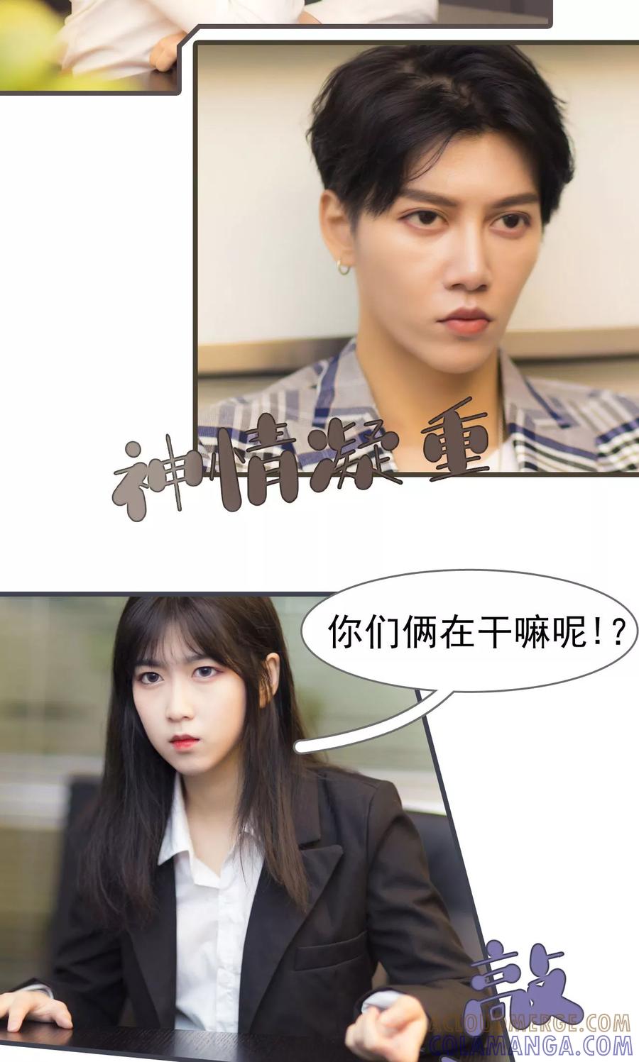 第45话-别拉我当偶像-剧能玩（第3张）