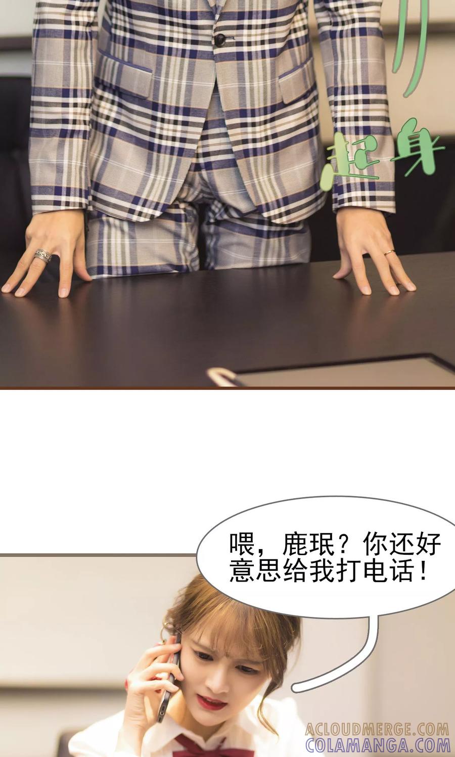 第45话-别拉我当偶像-剧能玩（第7张）