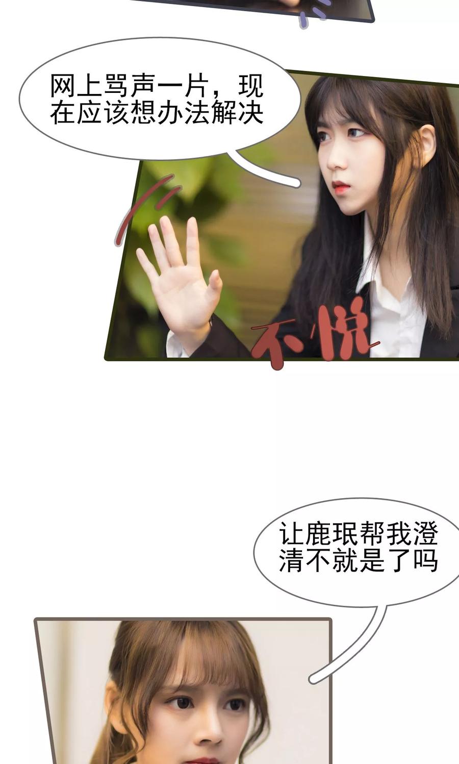 第45话-别拉我当偶像-剧能玩（第4张）