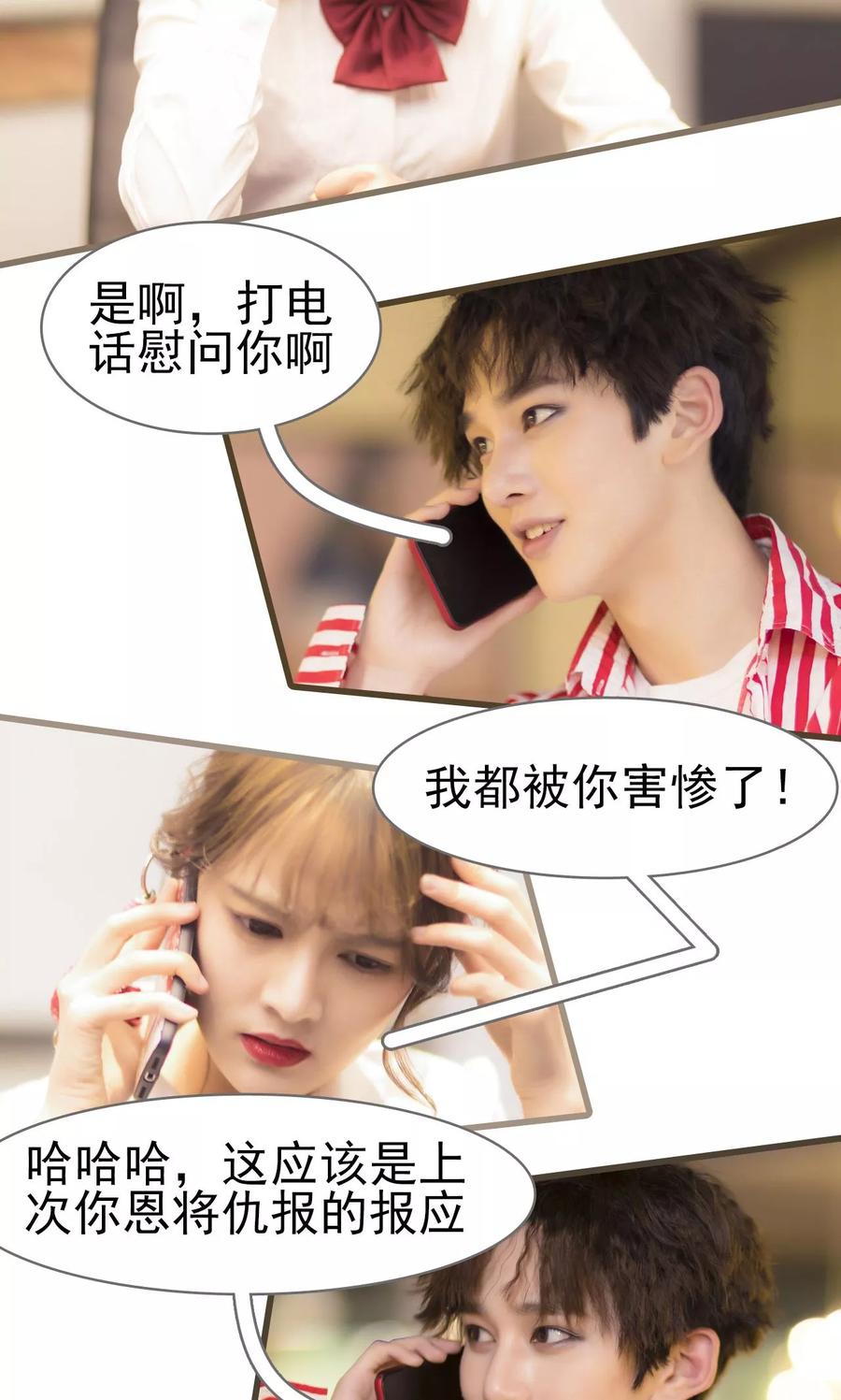 第45话-别拉我当偶像-剧能玩（第8张）