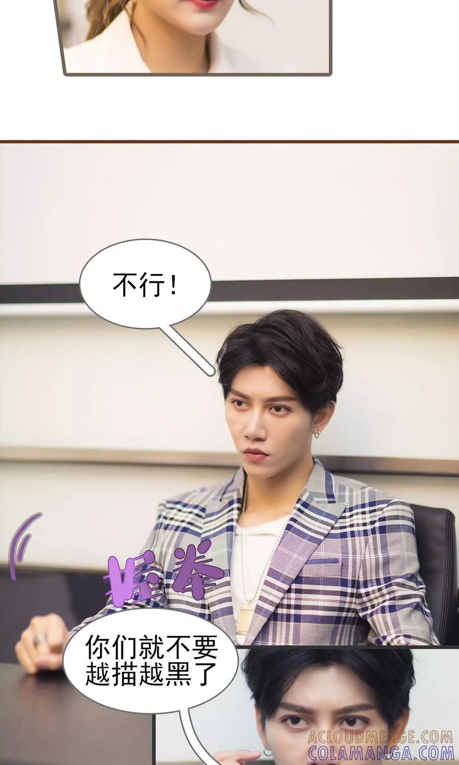 第45话-别拉我当偶像-剧能玩（第5张）