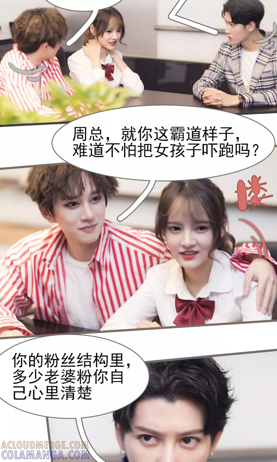 第46话-别拉我当偶像-剧能玩（第13张）