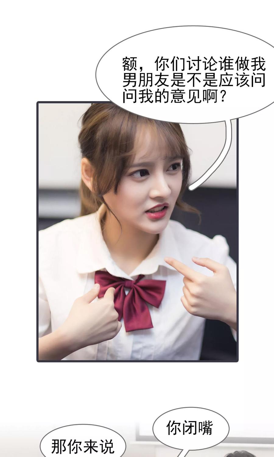 第46话-别拉我当偶像-剧能玩（第12张）