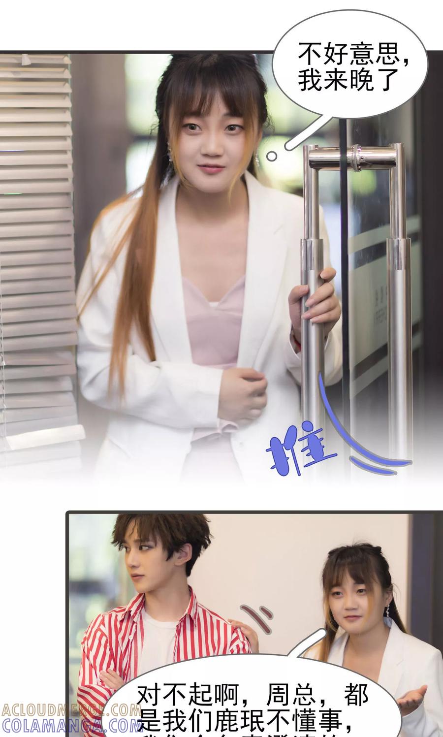 第46话-别拉我当偶像-剧能玩（第19张）