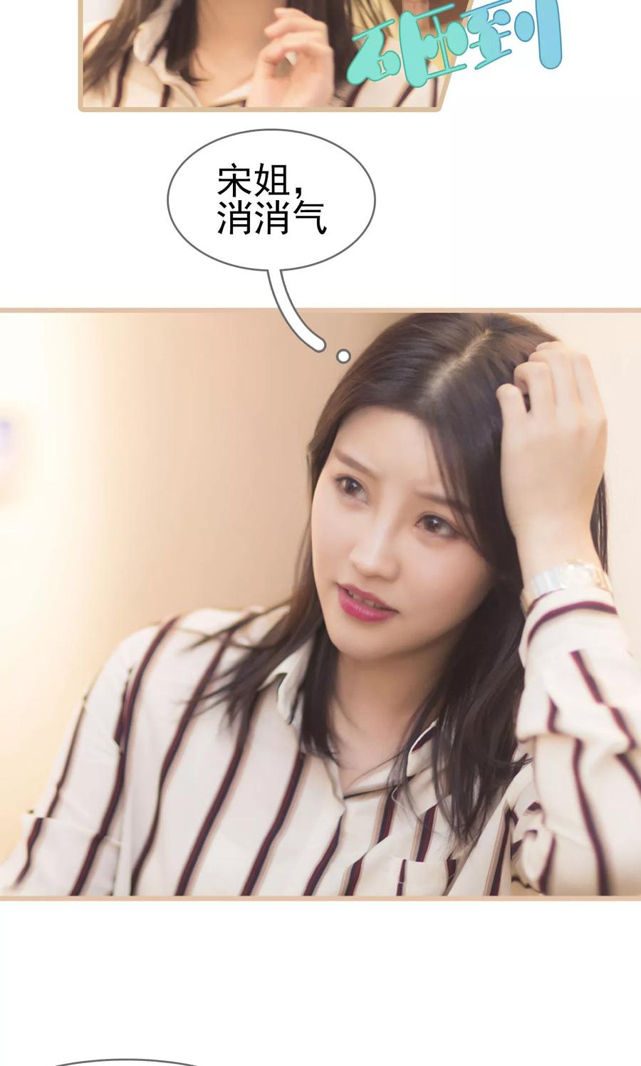第46话-别拉我当偶像-剧能玩（第4张）
