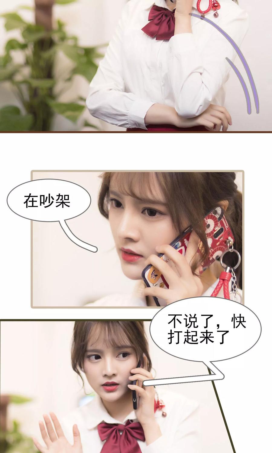 第46话-别拉我当偶像-剧能玩（第16张）
