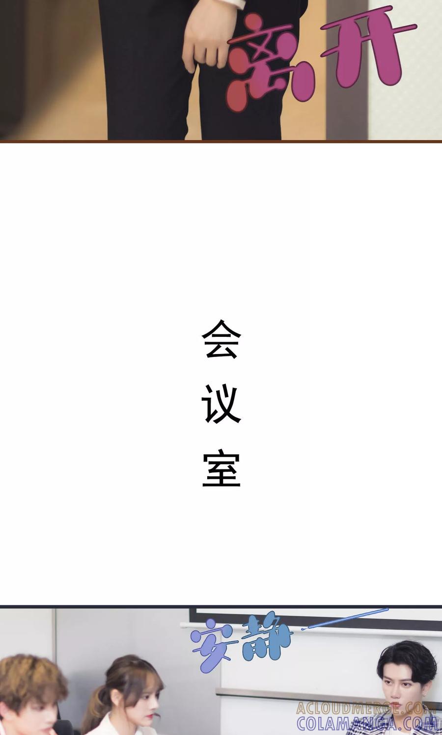 第46话-别拉我当偶像-剧能玩（第9张）