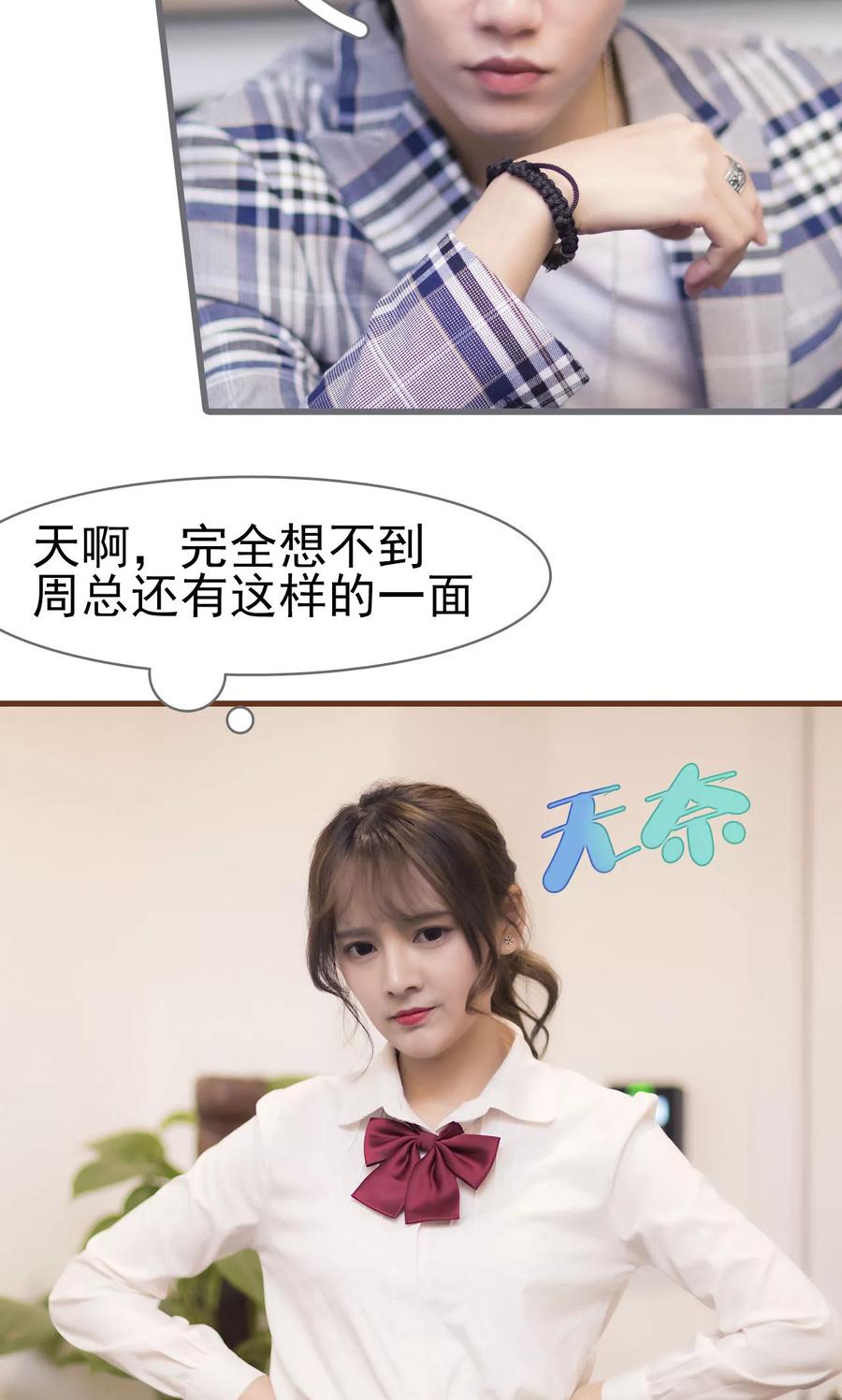 第46话-别拉我当偶像-剧能玩（第14张）