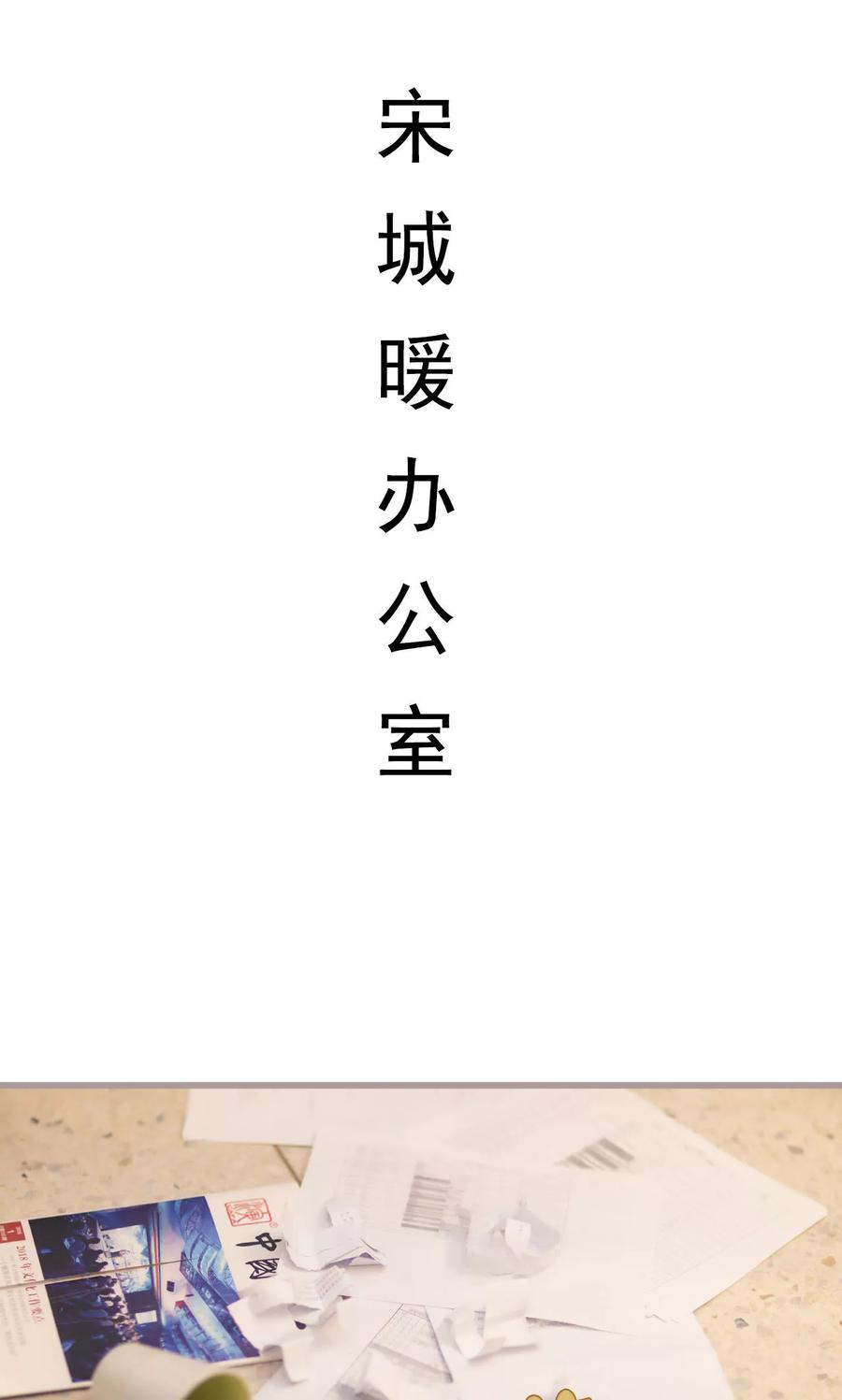 第46话-别拉我当偶像-剧能玩（第2张）