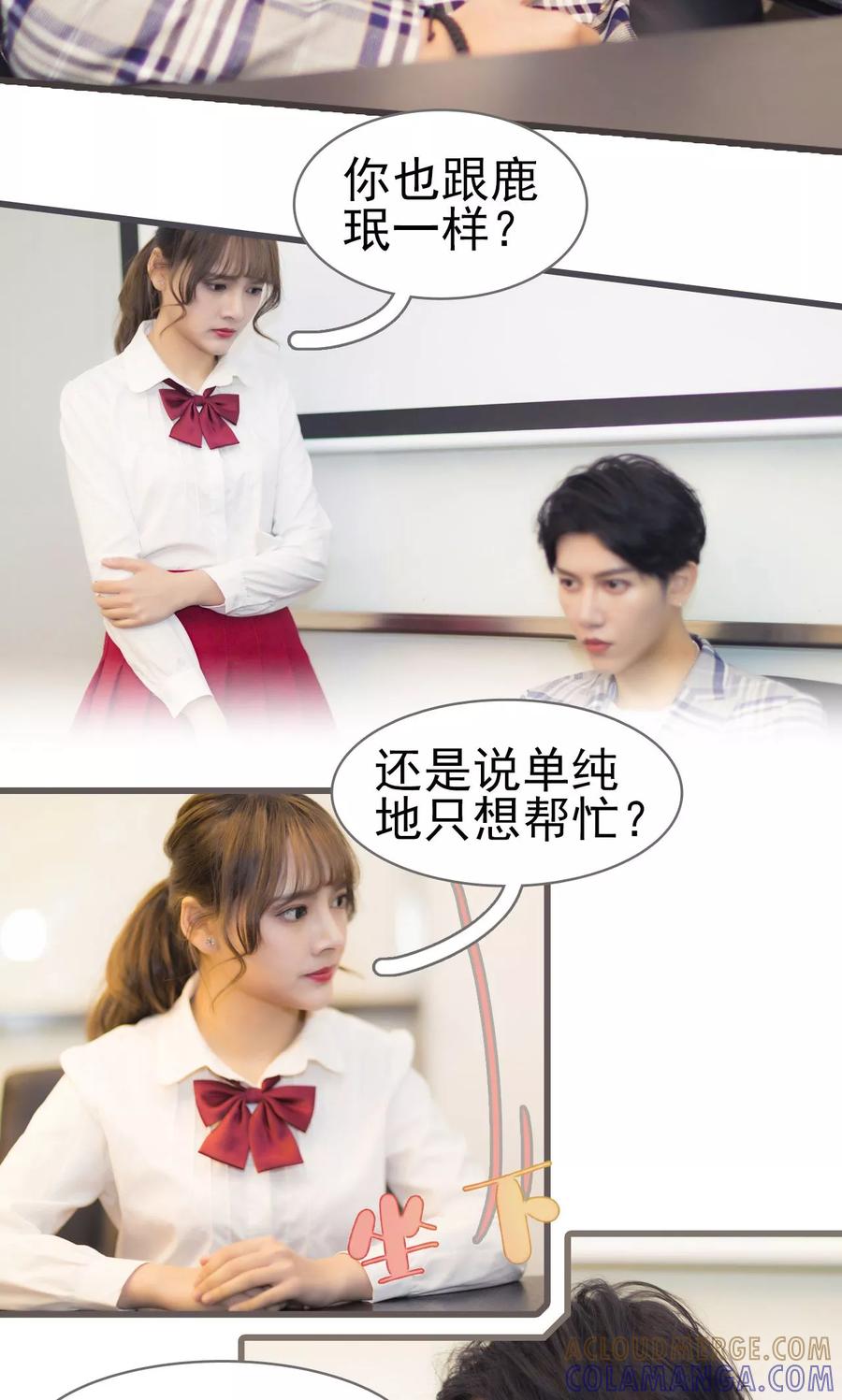 第47话-别拉我当偶像-剧能玩（第3张）