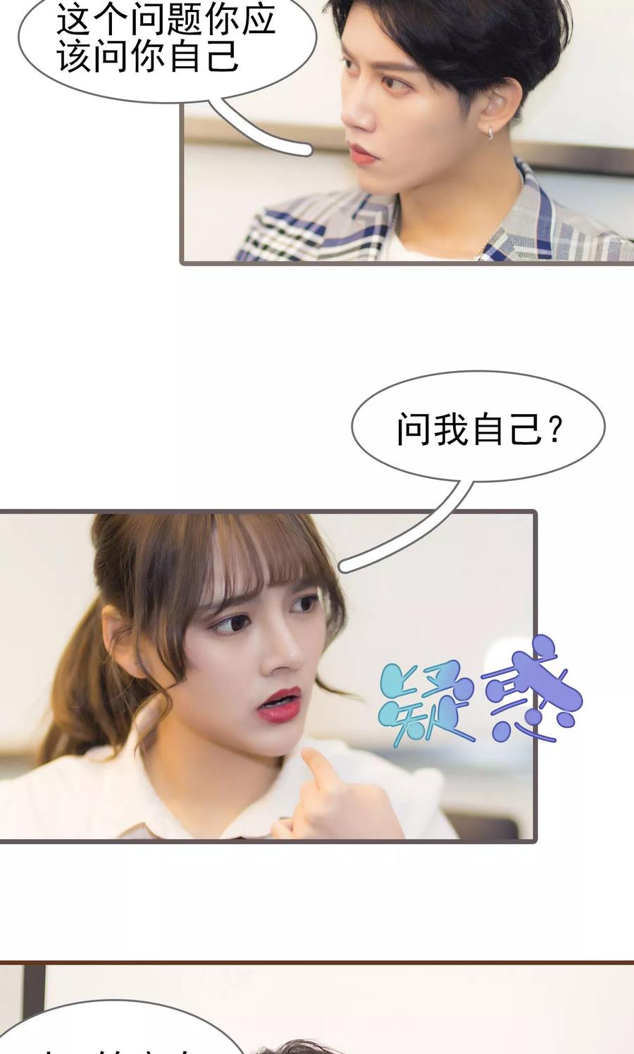 第47话-别拉我当偶像-剧能玩（第4张）