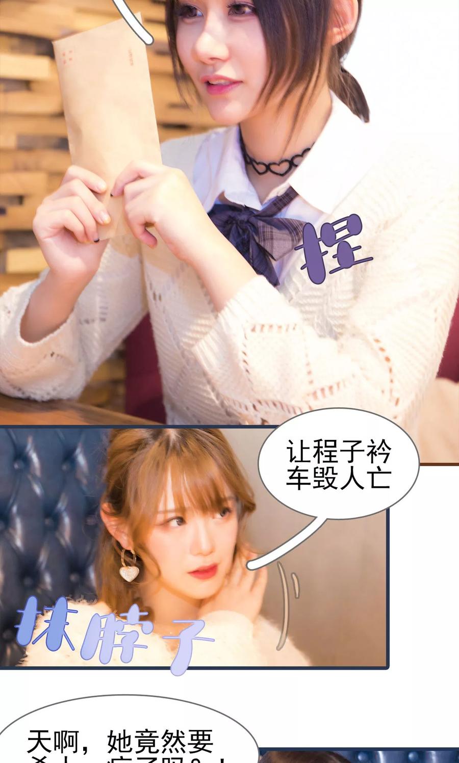第47话-别拉我当偶像-剧能玩（第20张）