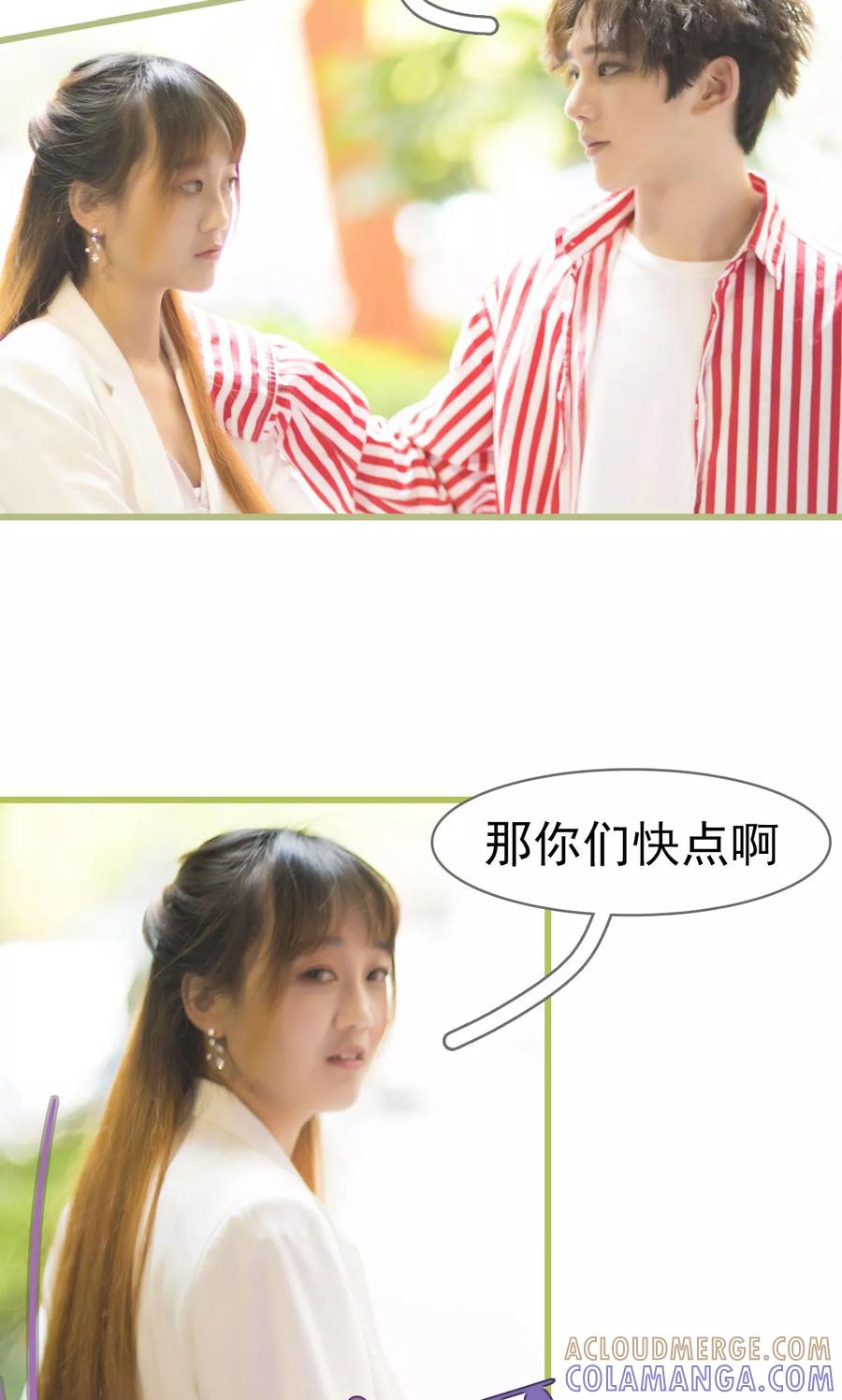 第47话-别拉我当偶像-剧能玩（第9张）