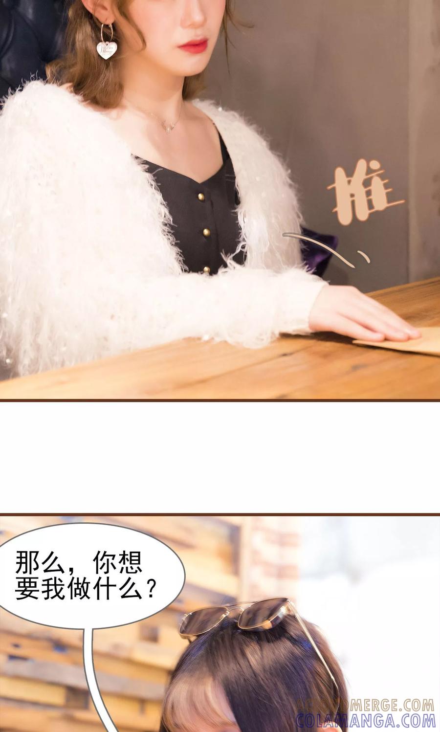 第47话-别拉我当偶像-剧能玩（第19张）