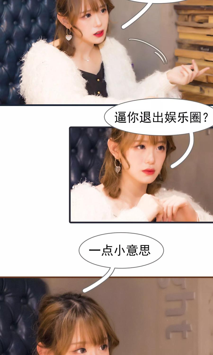 第47话-别拉我当偶像-剧能玩（第18张）