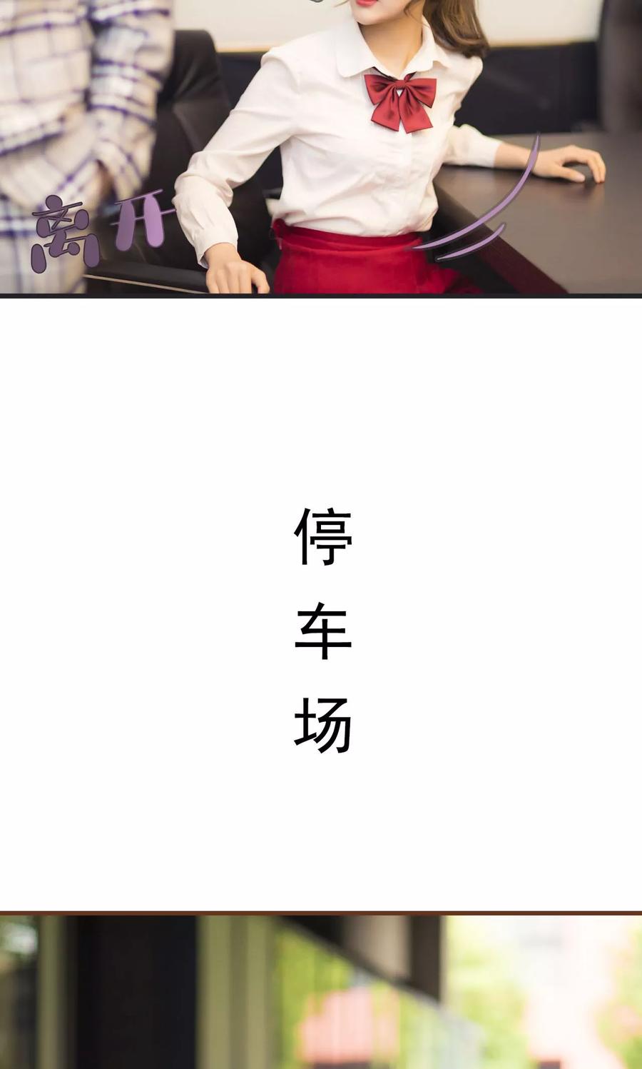 第47话-别拉我当偶像-剧能玩（第6张）