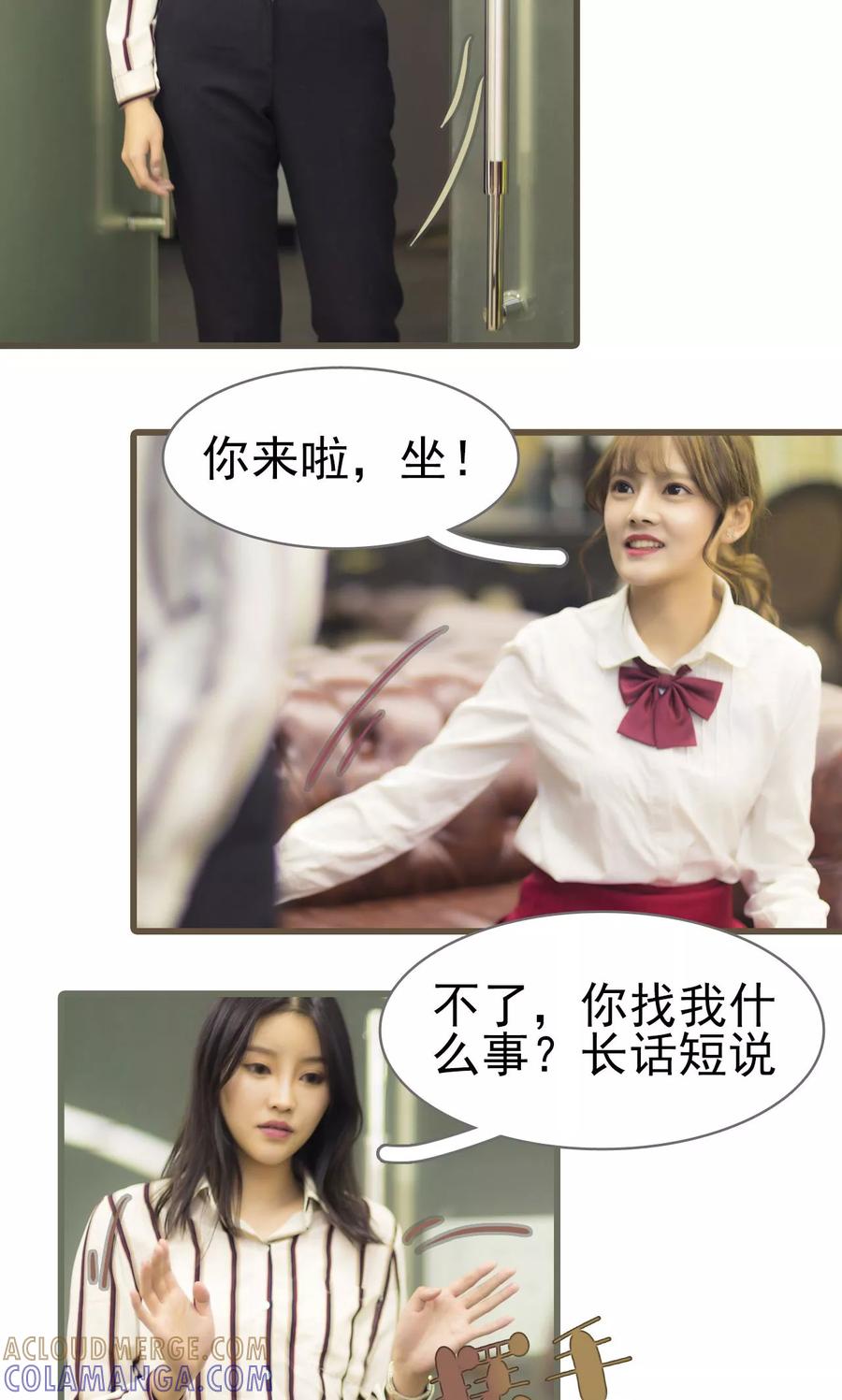 第48话-别拉我当偶像-剧能玩（第3张）