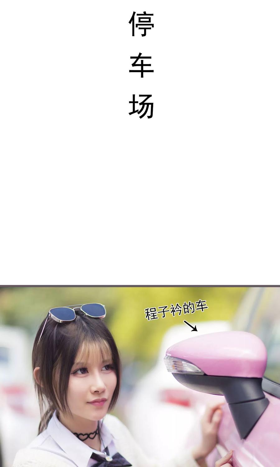 第48话-别拉我当偶像-剧能玩（第8张）