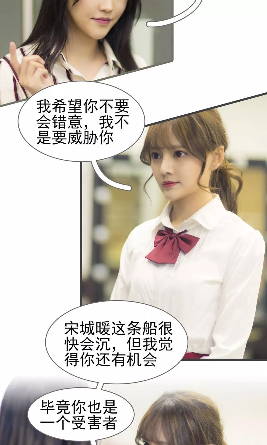 第48话-别拉我当偶像-剧能玩（第6张）