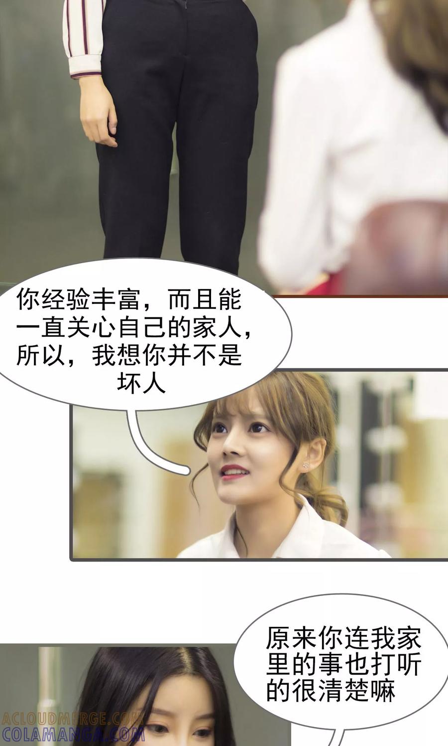 第48话-别拉我当偶像-剧能玩（第5张）