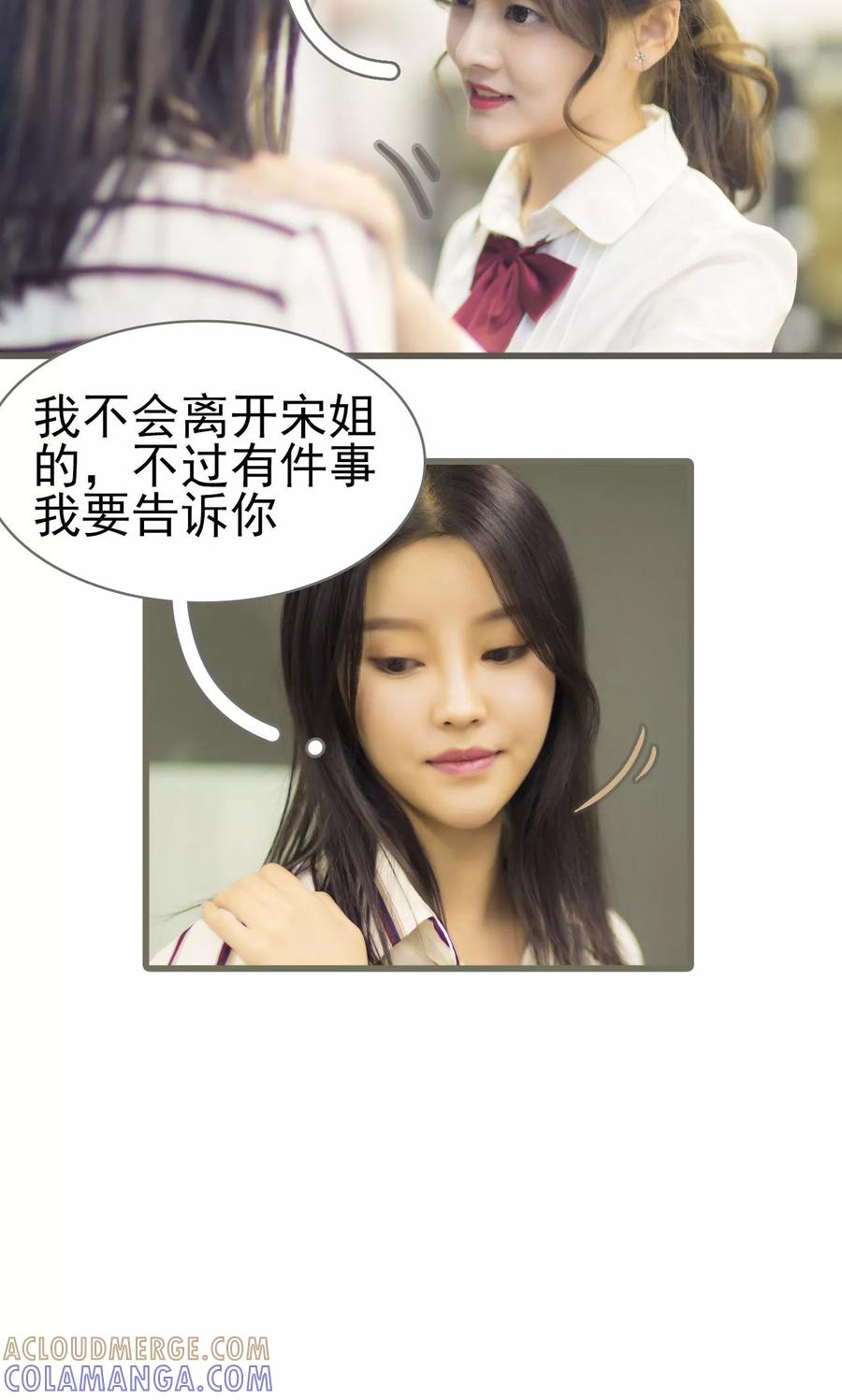 第48话-别拉我当偶像-剧能玩（第7张）