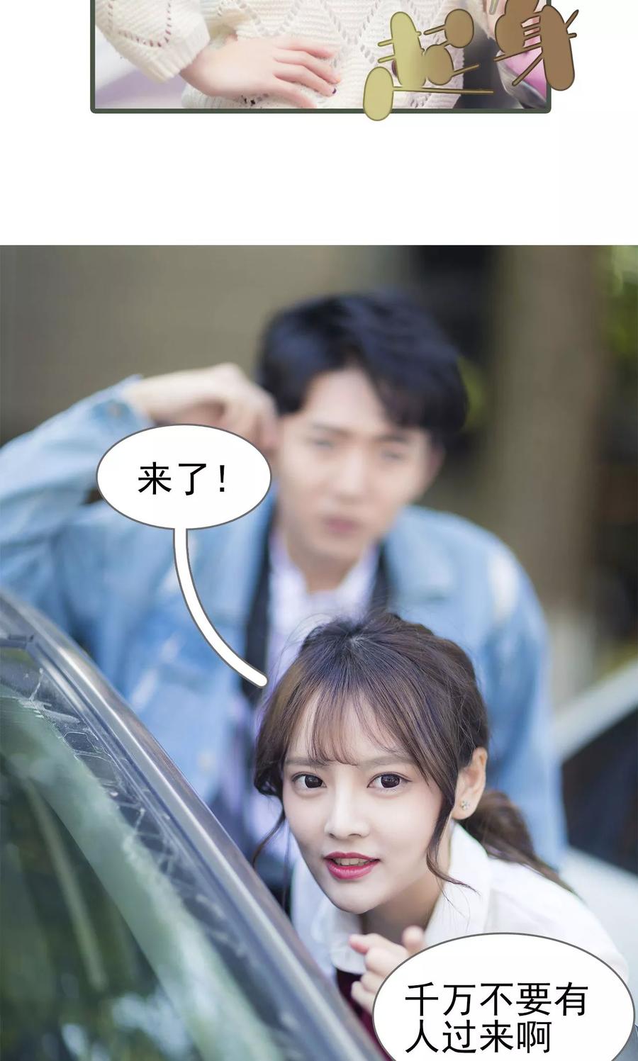 第48话-别拉我当偶像-剧能玩（第10张）