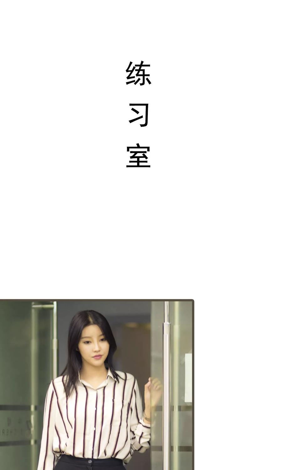 第48话-别拉我当偶像-剧能玩（第2张）