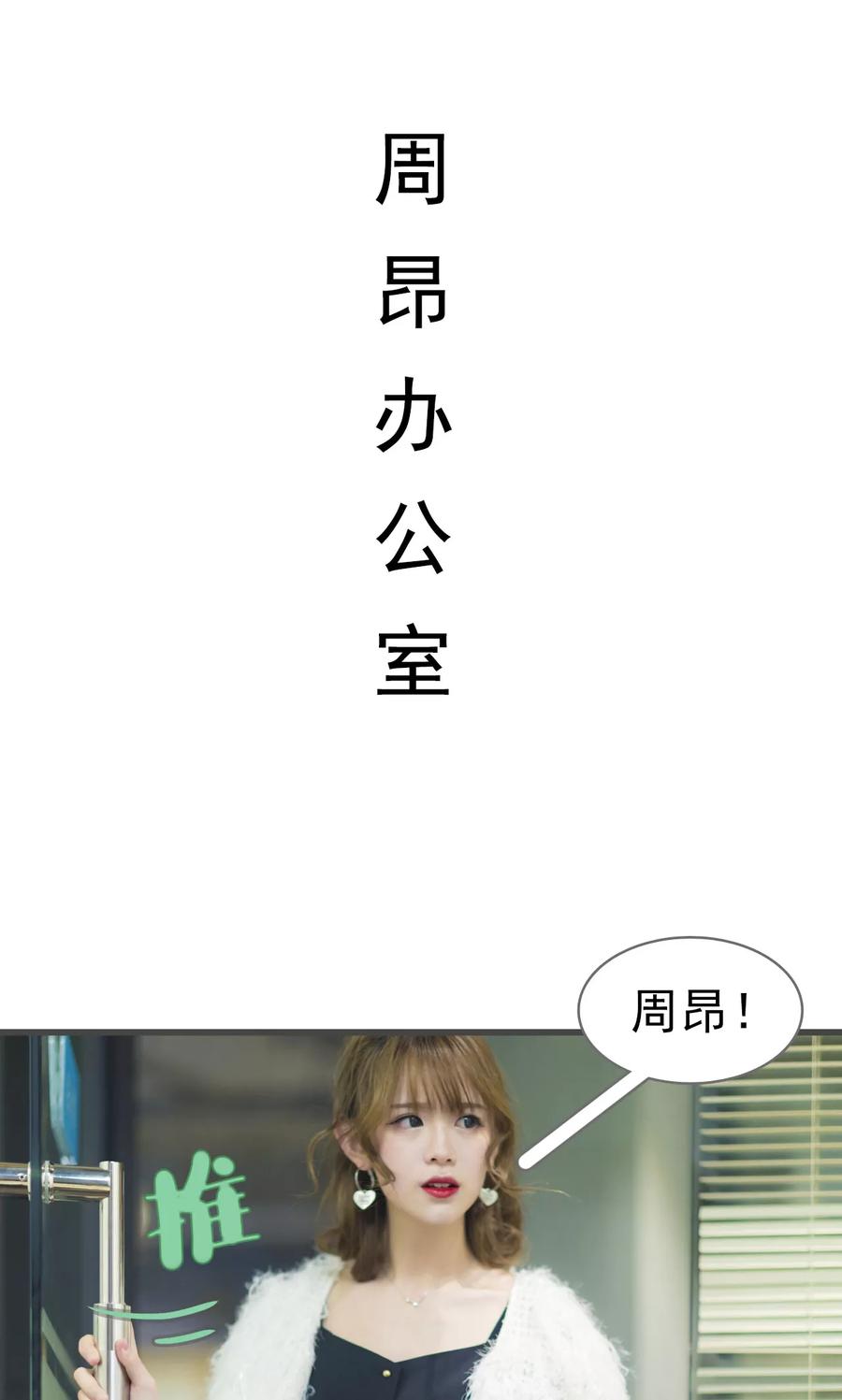 第49话-别拉我当偶像-剧能玩（第2张）