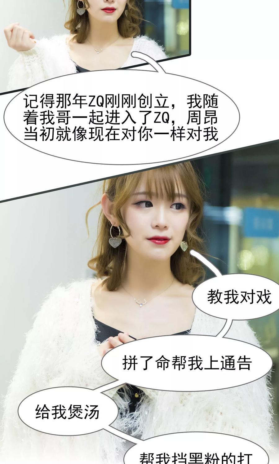 第49话-别拉我当偶像-剧能玩（第12张）