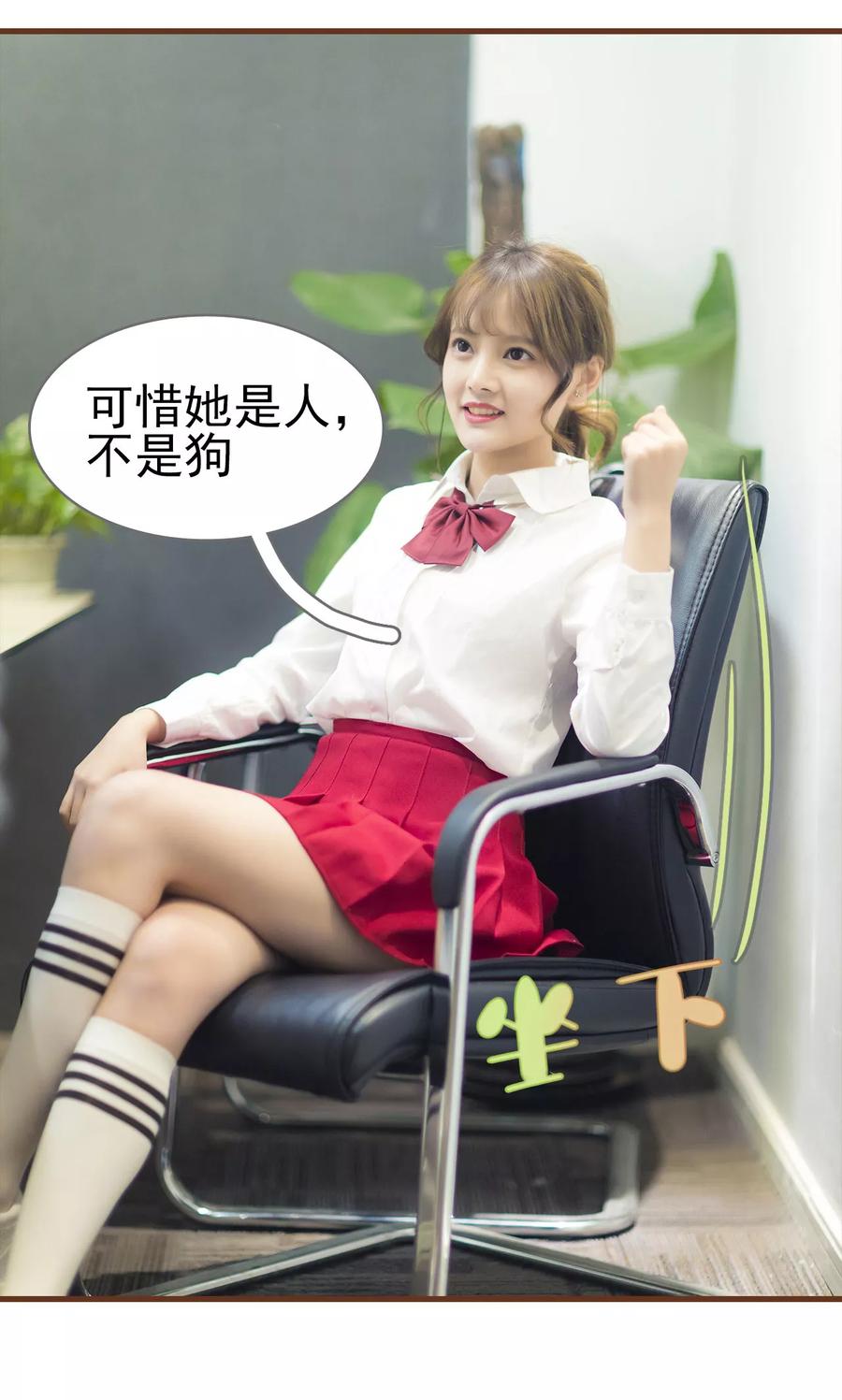 第49话-别拉我当偶像-剧能玩（第8张）