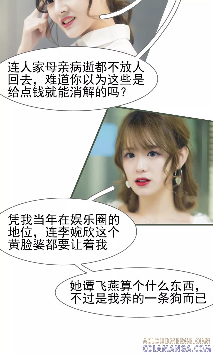 第49话-别拉我当偶像-剧能玩（第7张）