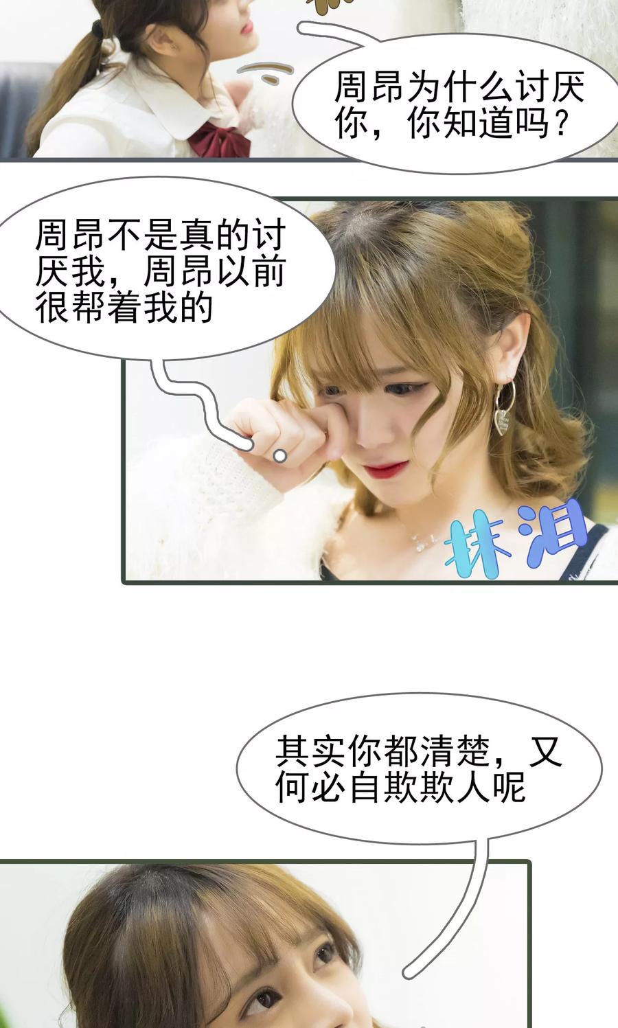第49话-别拉我当偶像-剧能玩（第10张）