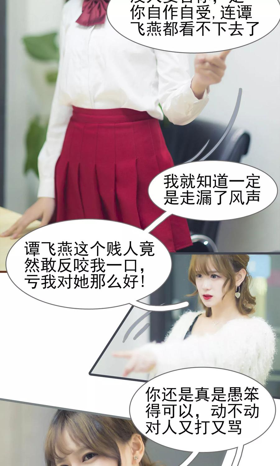 第49话-别拉我当偶像-剧能玩（第6张）