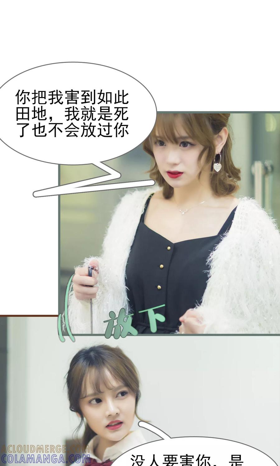 第49话-别拉我当偶像-剧能玩（第5张）