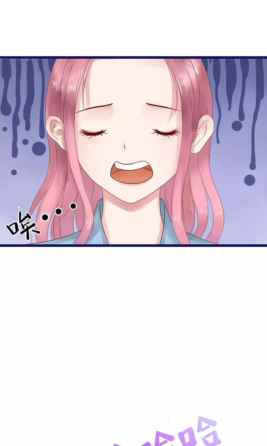 第5话-看上你了不解释-剧象漫画（第18张）
