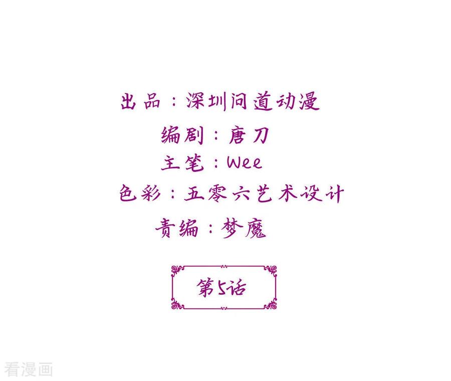 第5话-鲛起澜沧-咪咕阅读（第2张）