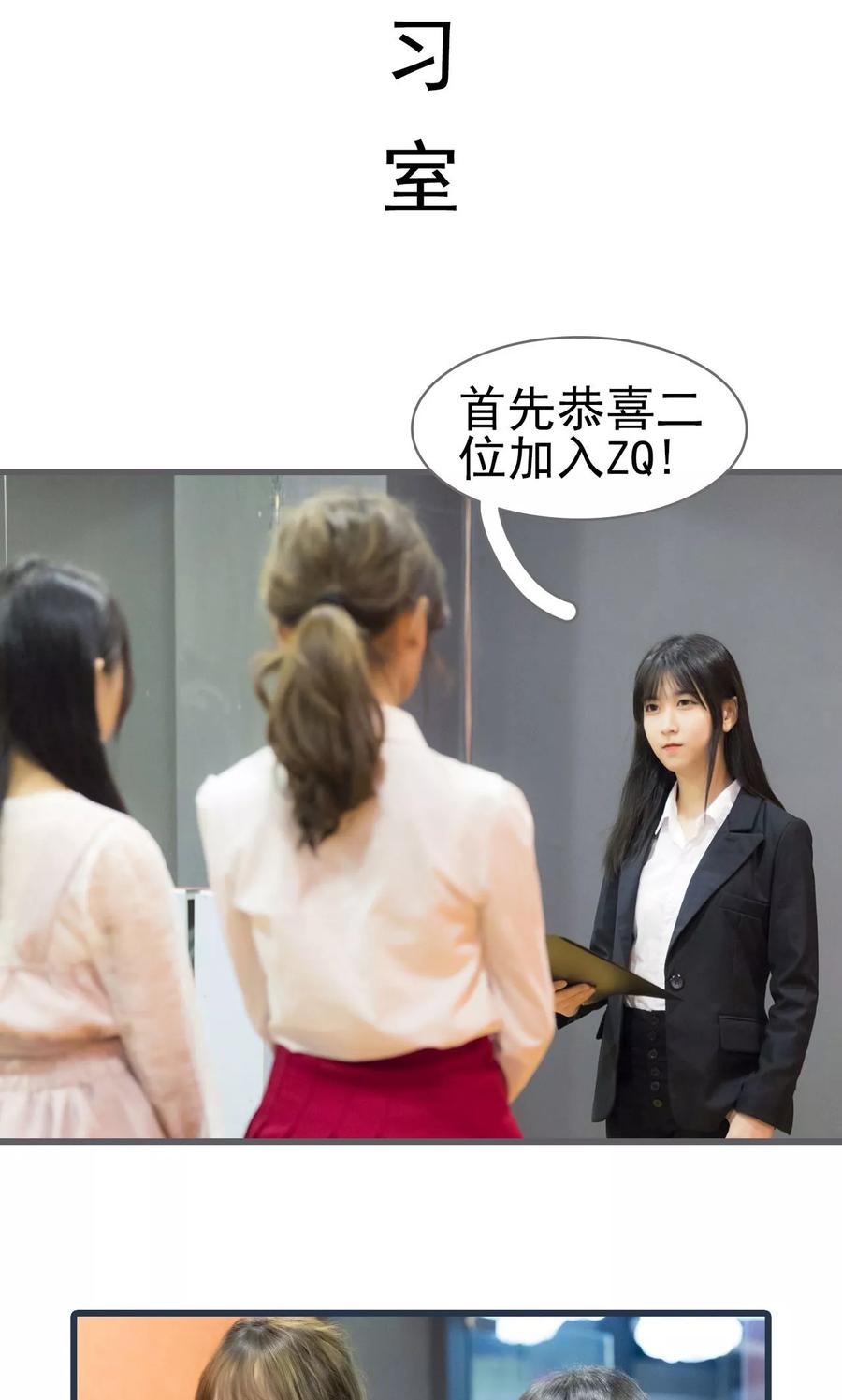 第5话-别拉我当偶像-剧能玩（第2张）