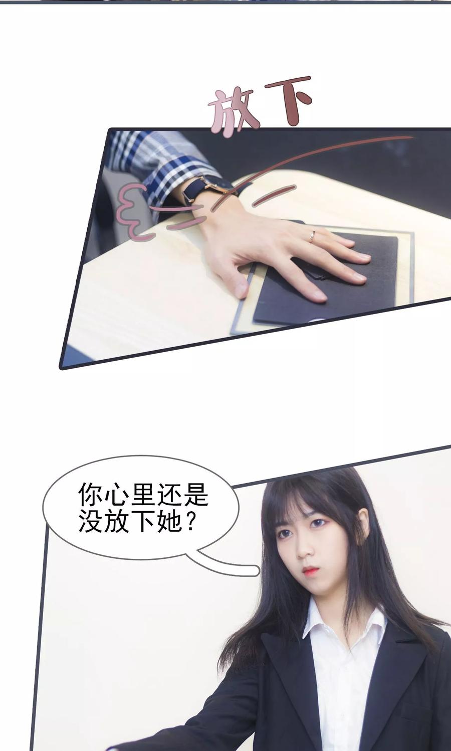 第5话-别拉我当偶像-剧能玩（第10张）