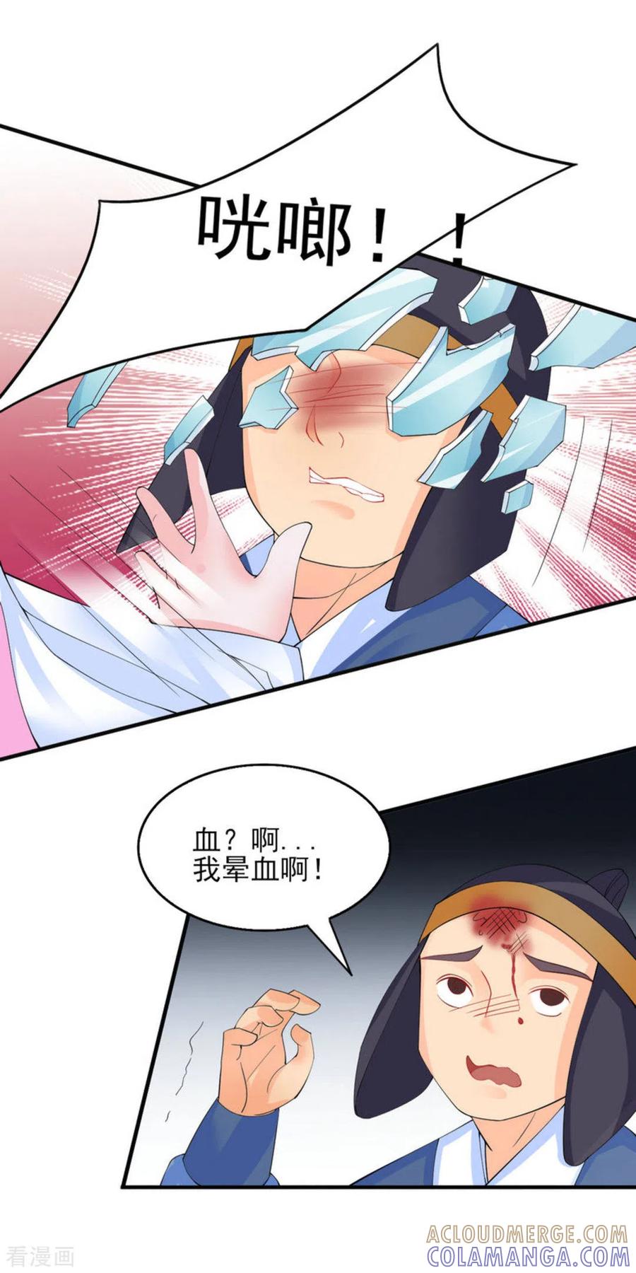 第5话-鲛起澜沧-咪咕阅读（第3张）